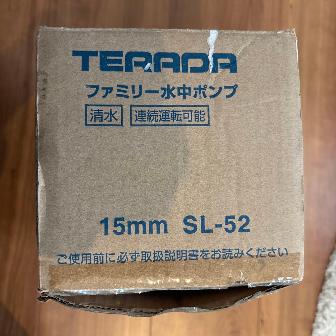 TERADA 水中ポンプ SL-52 15mm