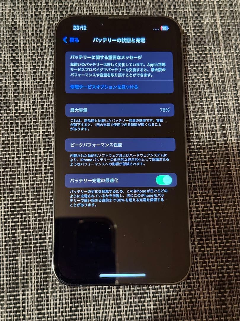 iPhone13Pro 256GB シエラブルー　SIMフリー