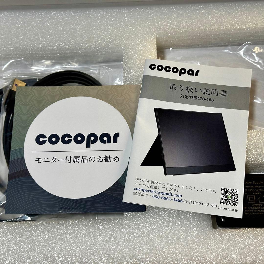 cocopar モバイルモニター 15.6インチ zs-156