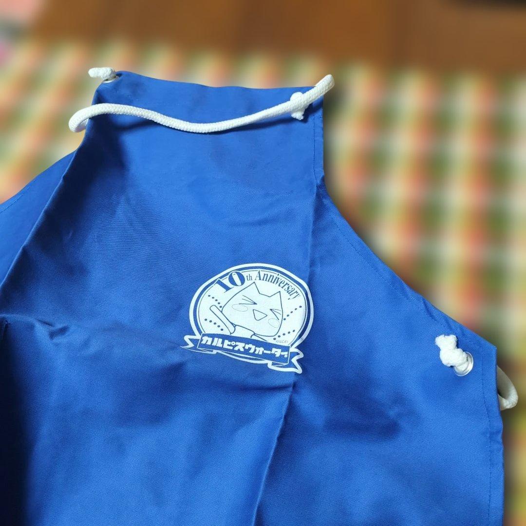 SALE　【超レア】　どこでもいっしょ カルピスウォーター　エプロン＆軍手　トロ