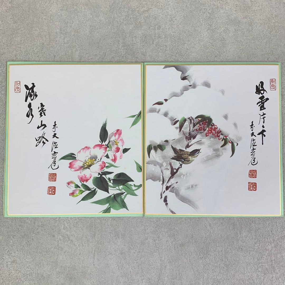 色紙 25枚 須賀玄道 禅画花鳥図色紙 二十四節気 複製 小禽 花 蜂
