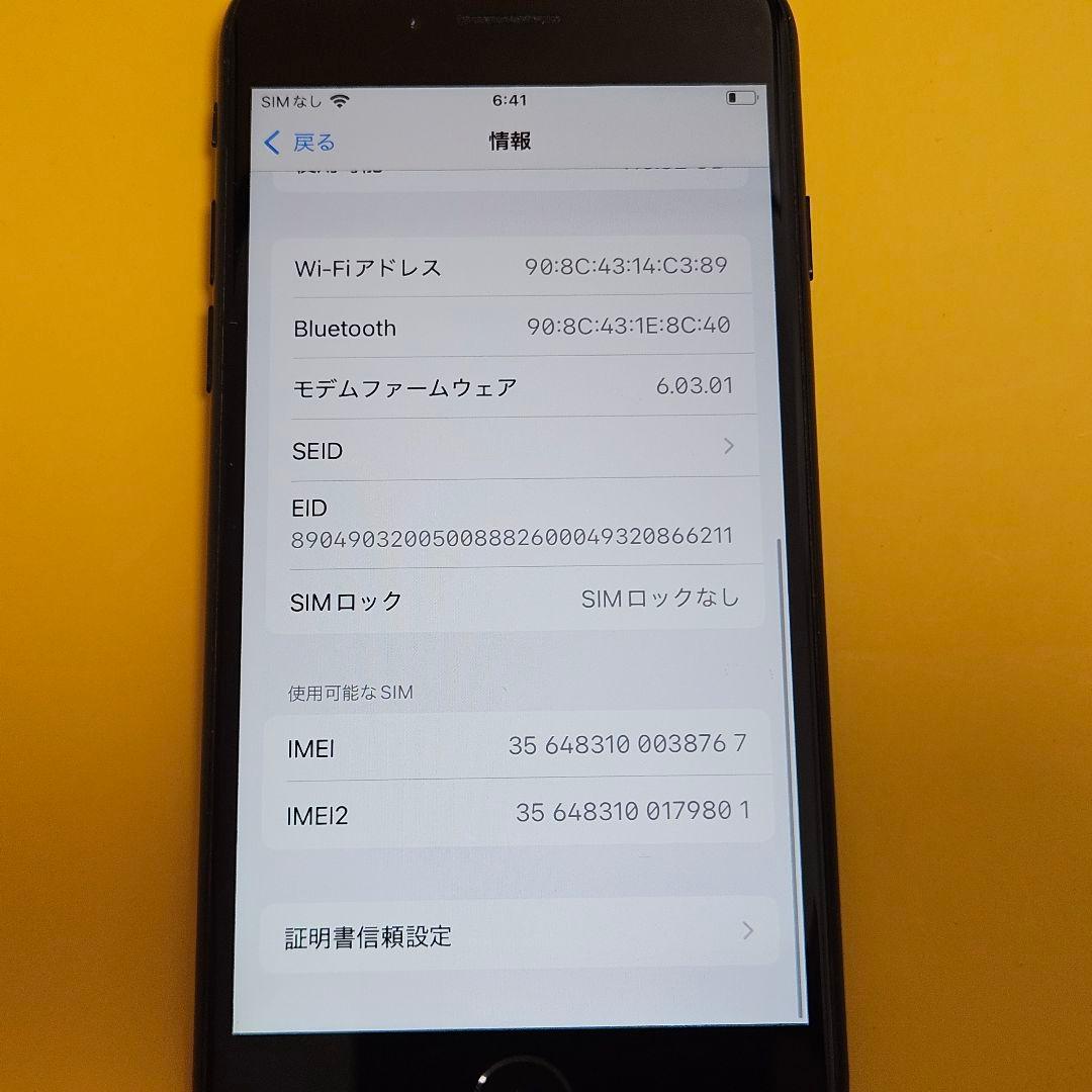 iPhone SE2 128GB｜24時間以内発送#767