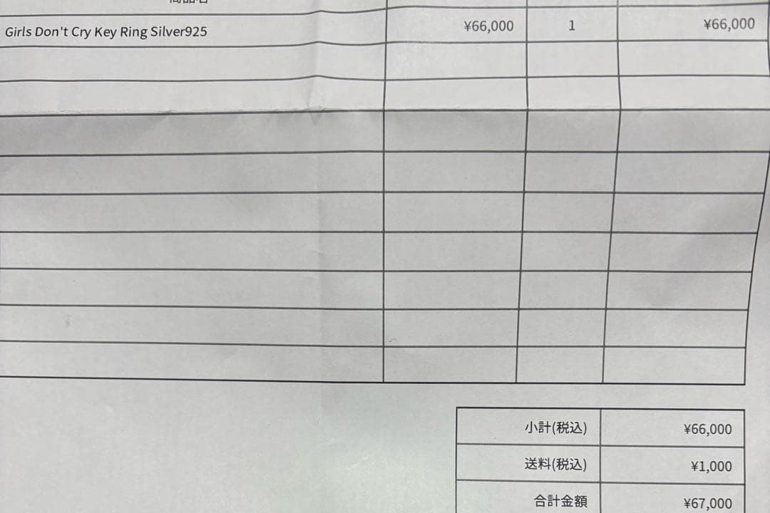 小物 Girls Don't Cry Key Ring Silver925