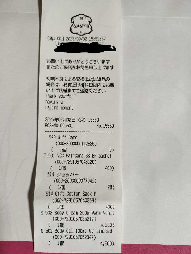 Laline ウォームバニラ ボディクリーム+ボディオイル【新品　未開封】