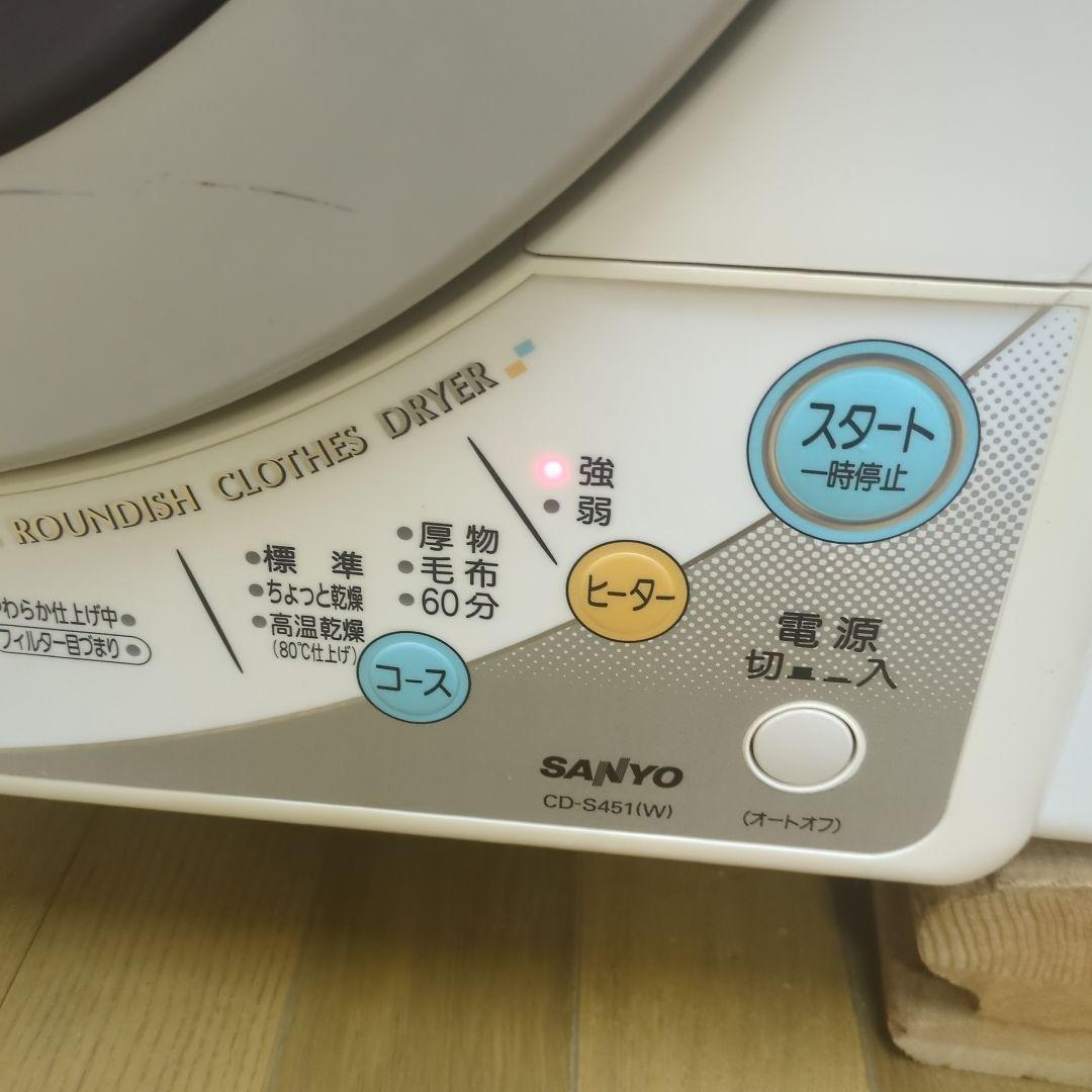 衣類乾燥機 乾燥容量4.5kg SANYO CD-S451