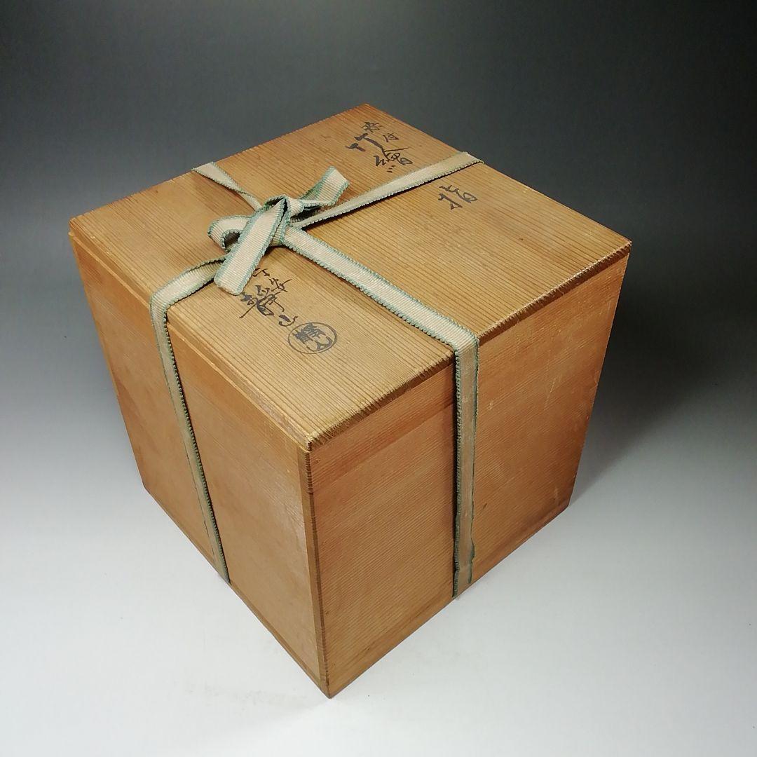 Ｓ８０４　水指　『染付　竹繪　水指』『平安　静山造』　共箱　茶道具