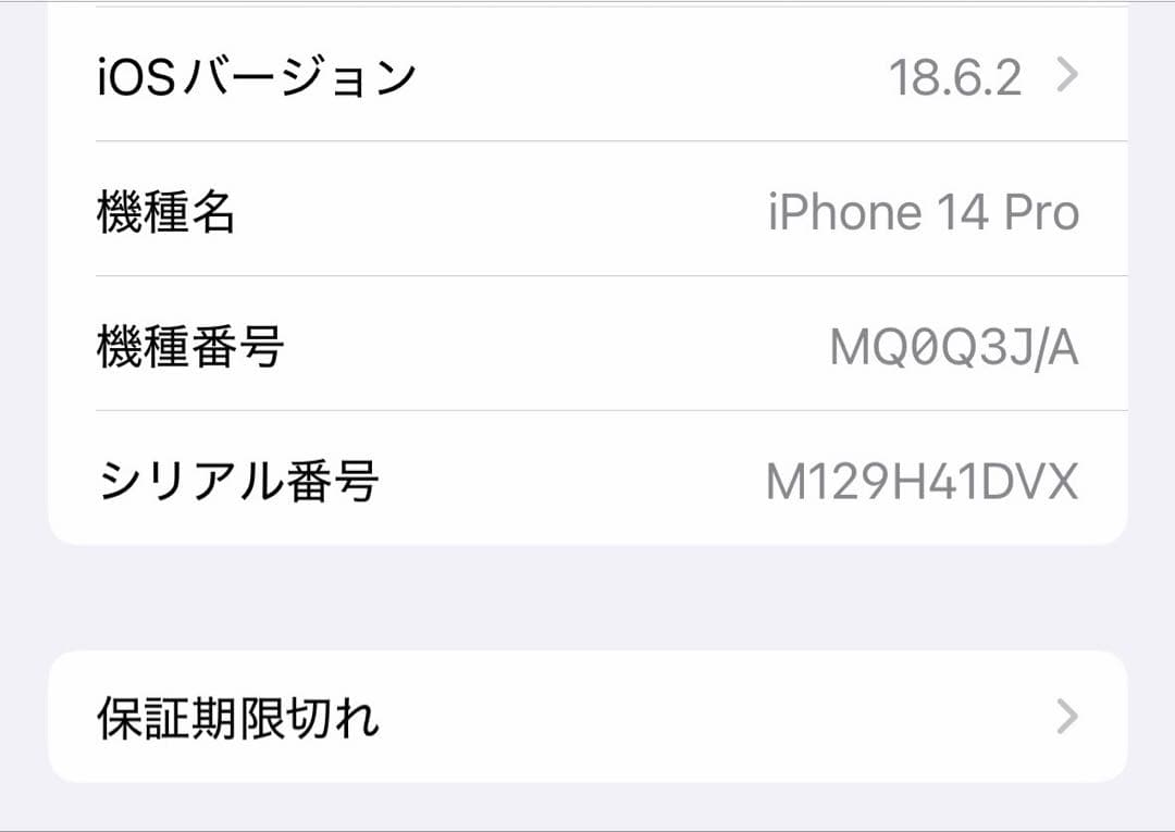 Apple iPhone 14 Pro 256GB スペースブラック本体