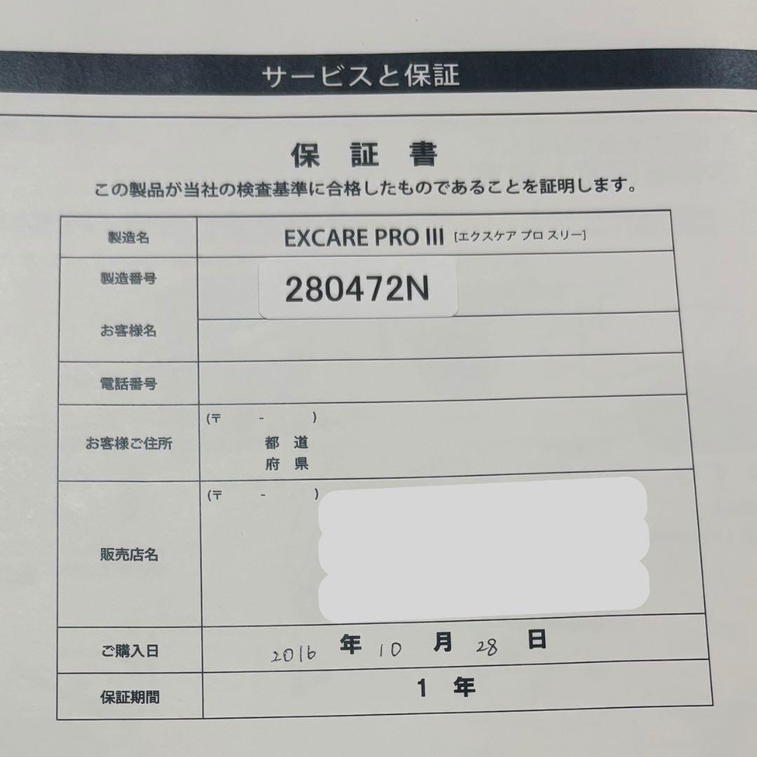 ToshieKaifu 楽トレ 複合高周波EMS（エクスケアプロ 3)