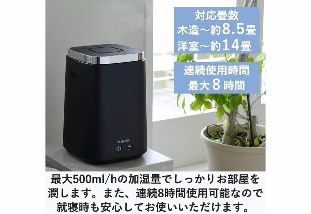 山善 加熱式加湿器 スチーム式 上部給水 2.4L 大容量 ブラック