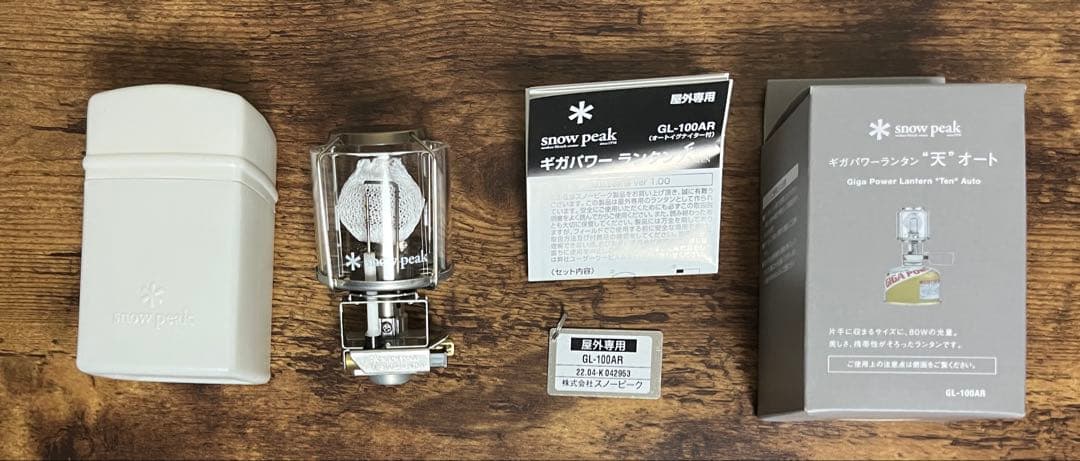  peak スノーピーク ランタン セット