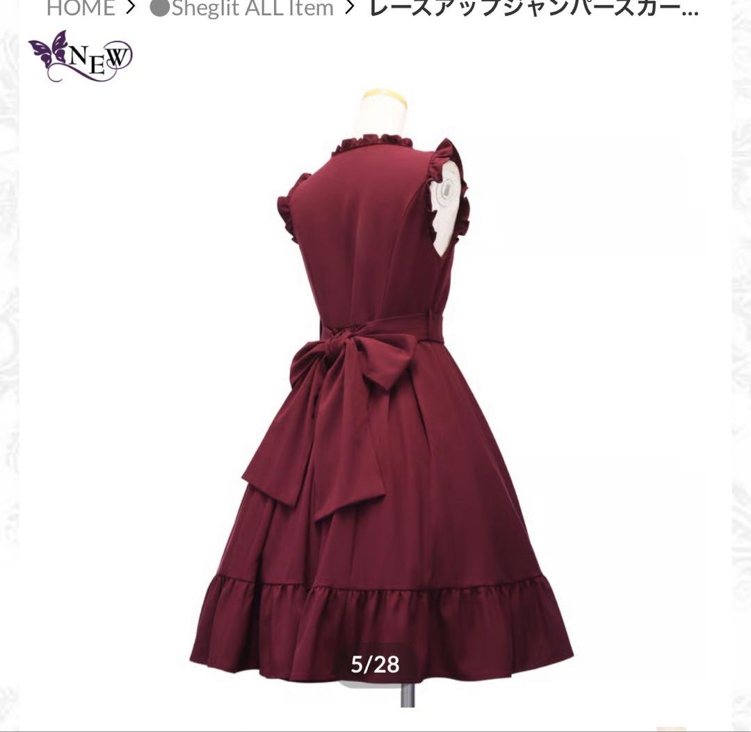 sheglit ジャンパースカート