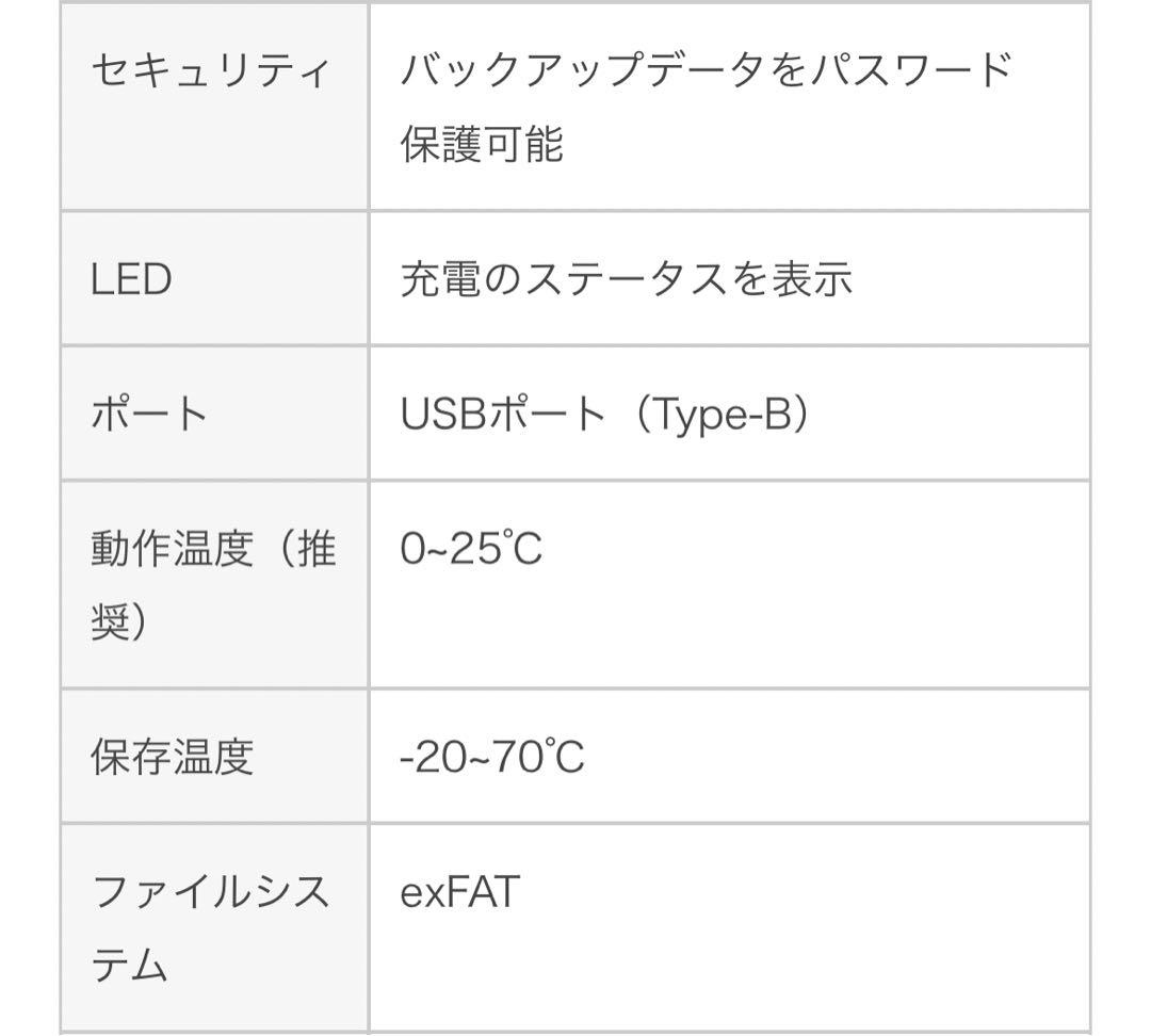 SanDisk iXpand ワイヤレスチャージャー バックアップ機能 充電器