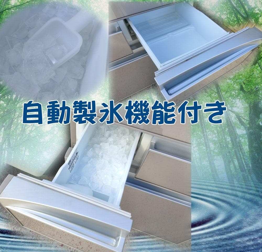 東芝☆5ドア☆ノンフロン冷凍冷蔵庫(自動製氷付き)☆426L☆動作良好(美品)