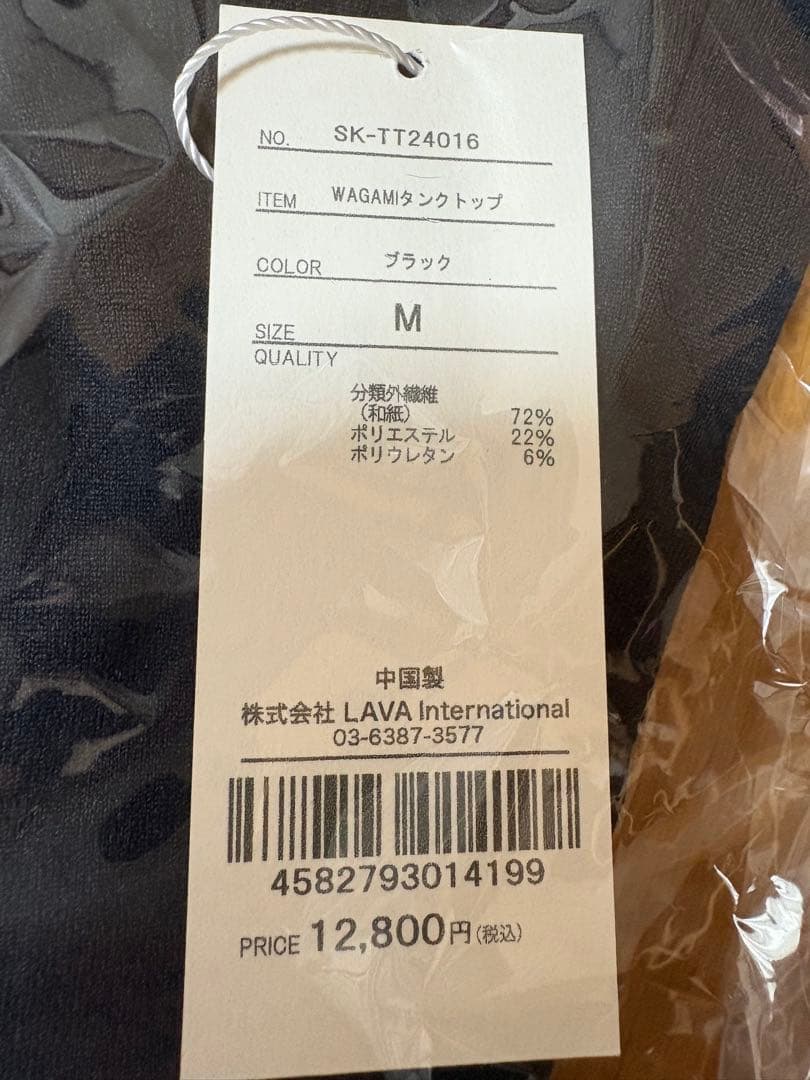 新品未使用タグ付き　SUKALA WAGAMI タンクトップ M ブラック