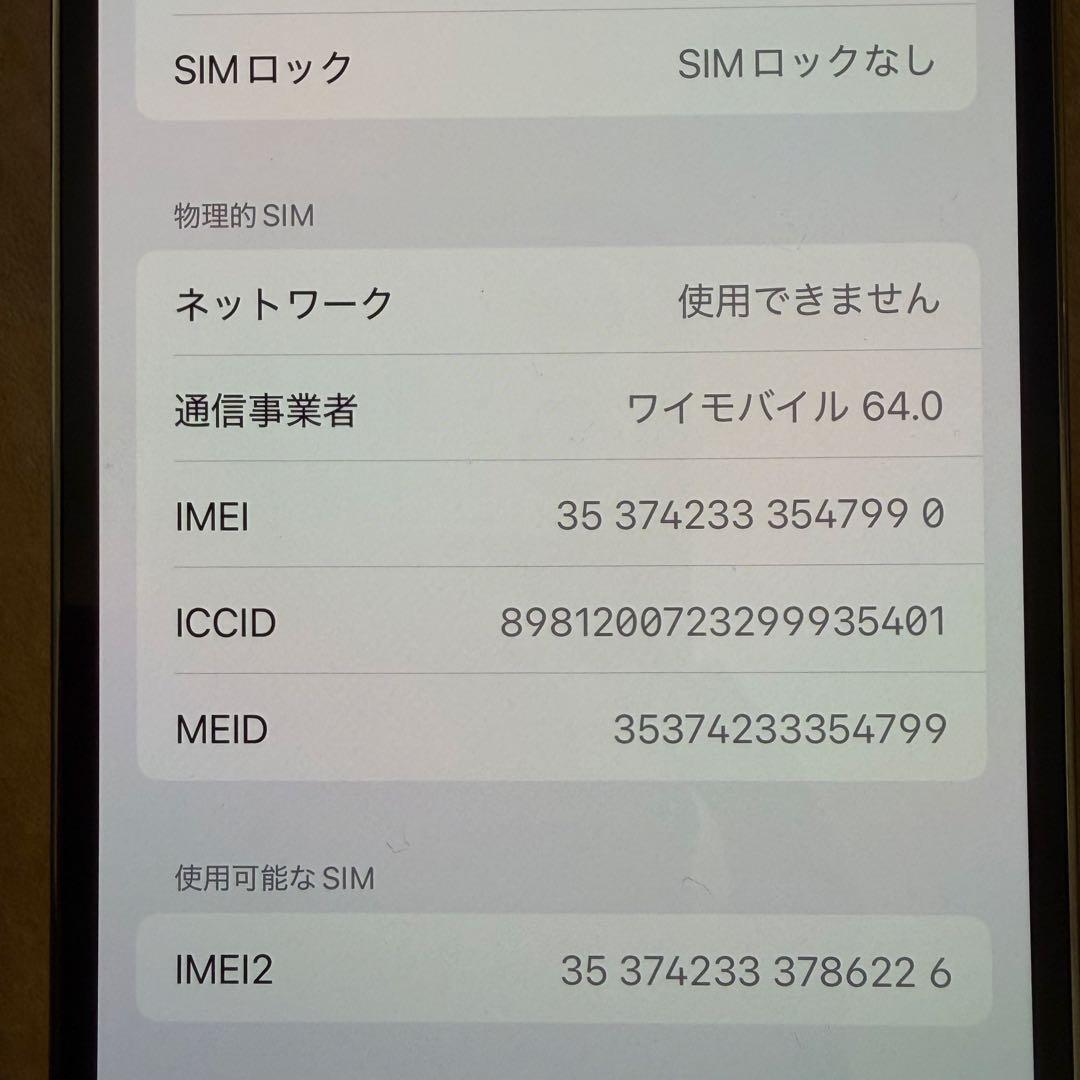 iPhone13Pro 512GB SIMフリーバッテリー100%