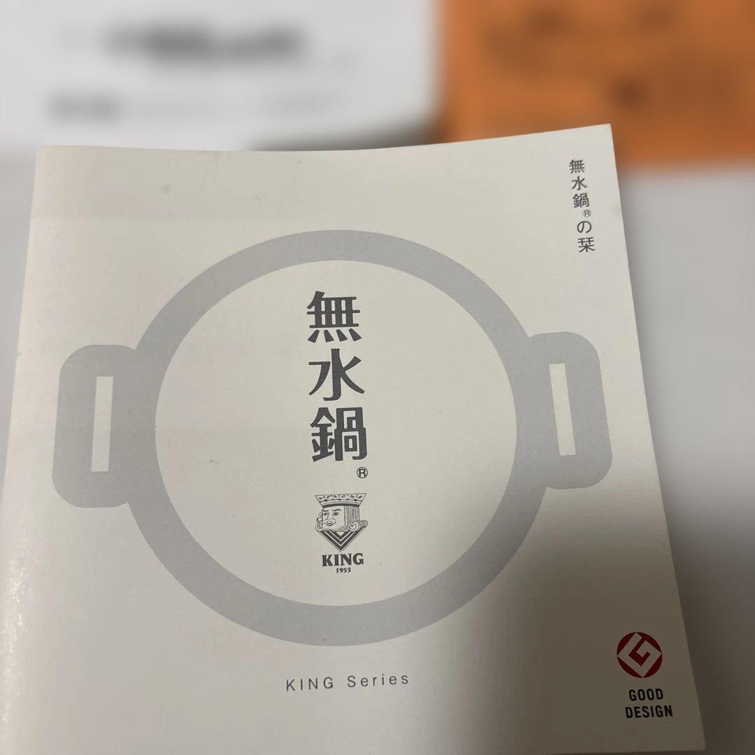 HALムスイ 無水鍋 24センチお手入れセット付き