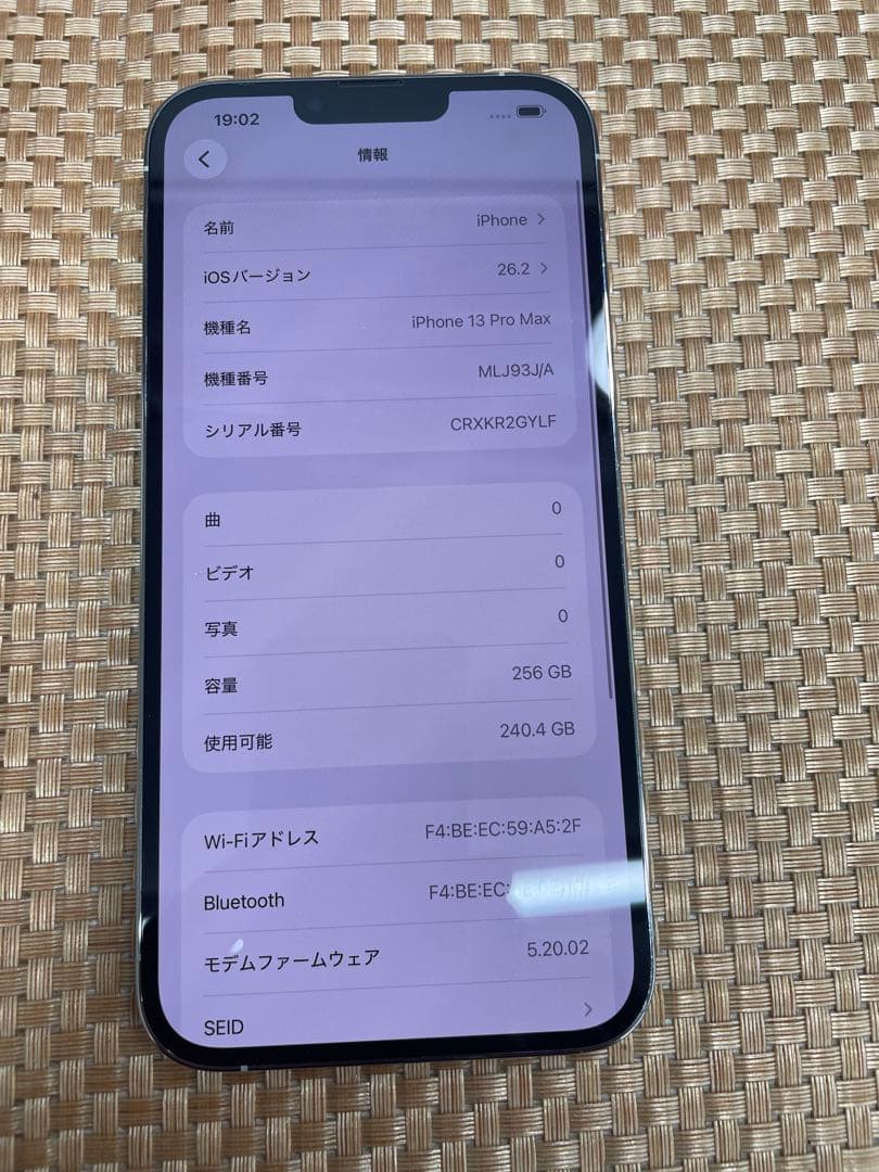 iPhone 13 Pro Max 256 GB シルバーSIMフリー