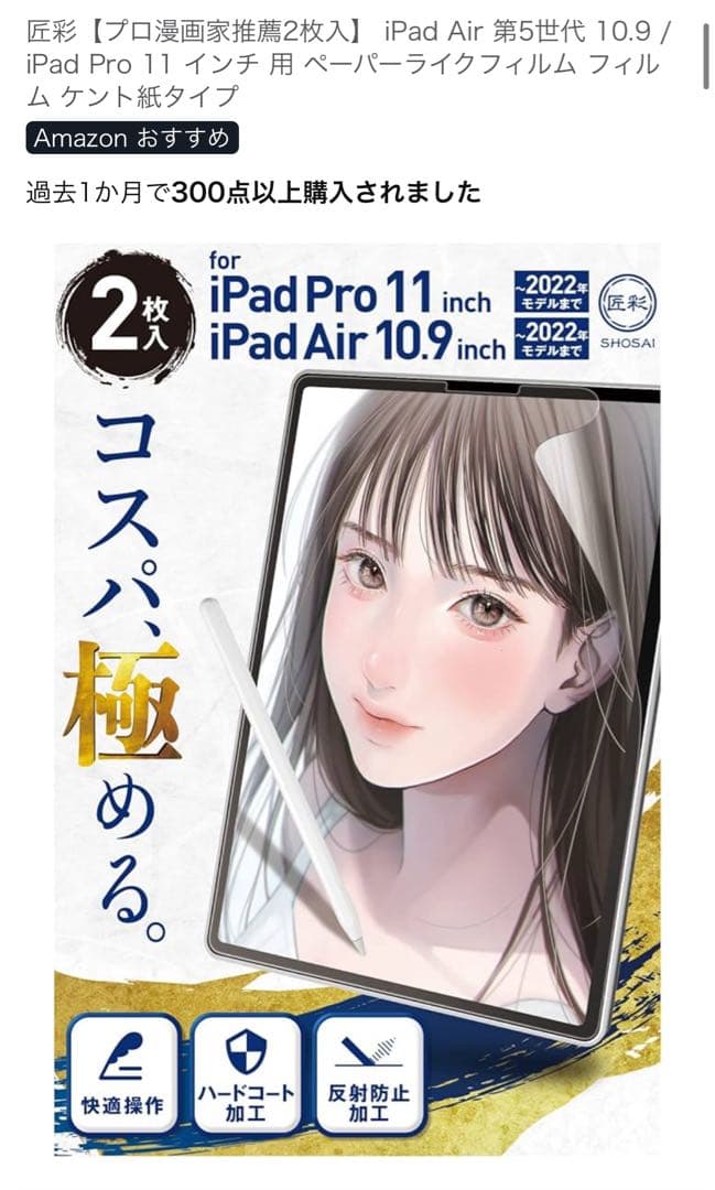 iPad Air 第5世代　64GB Apple Pencil