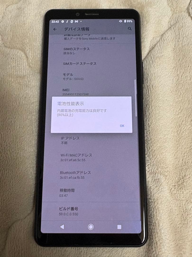 Xperia 10 II SOV43 au ブラック 本体 simフリー