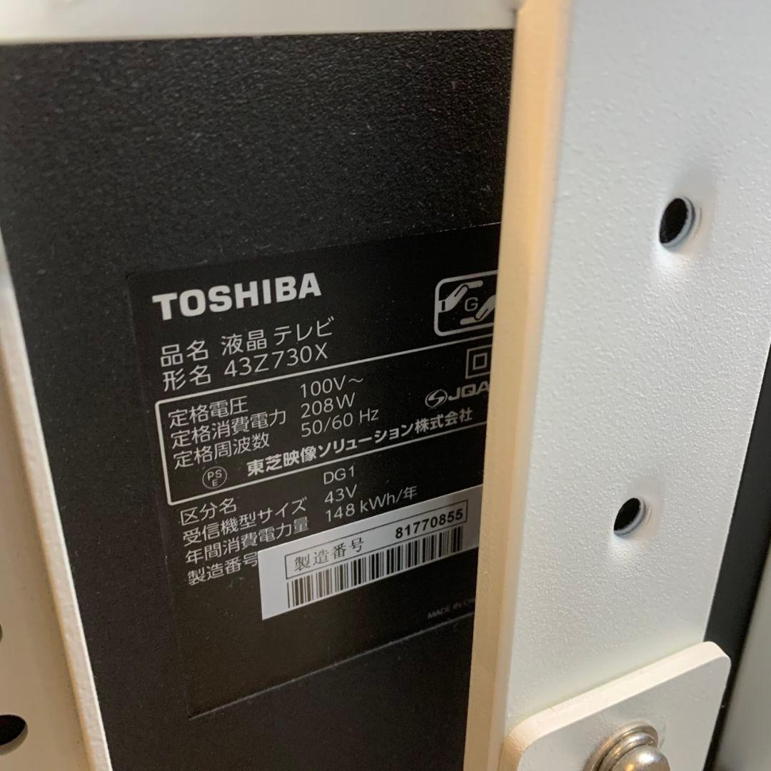H208\" 現状品 TOSHIBA 43Z730X 液晶テレビ スタンド付