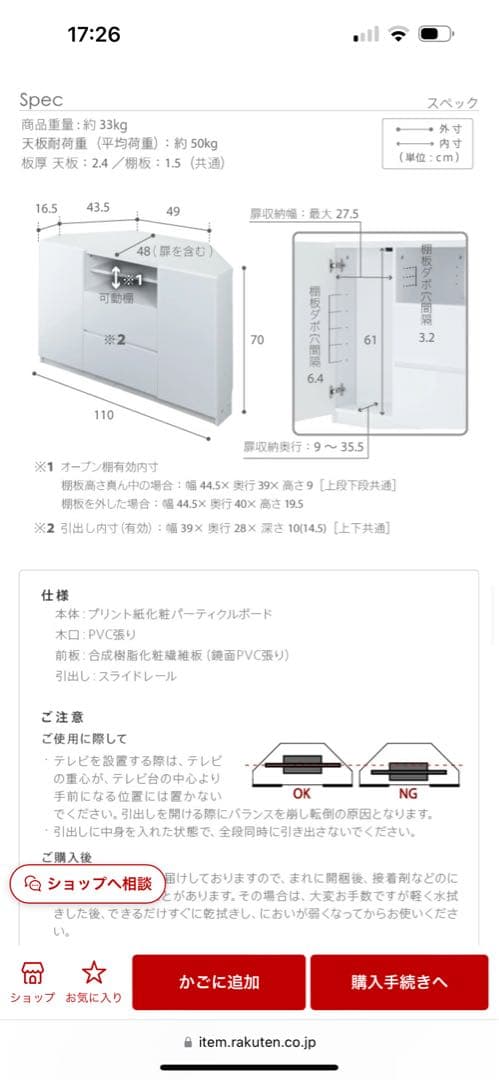 コーナーTVボード ロビン ハイタイプ/タイプ:ホワイト(前板鏡面タイプ)