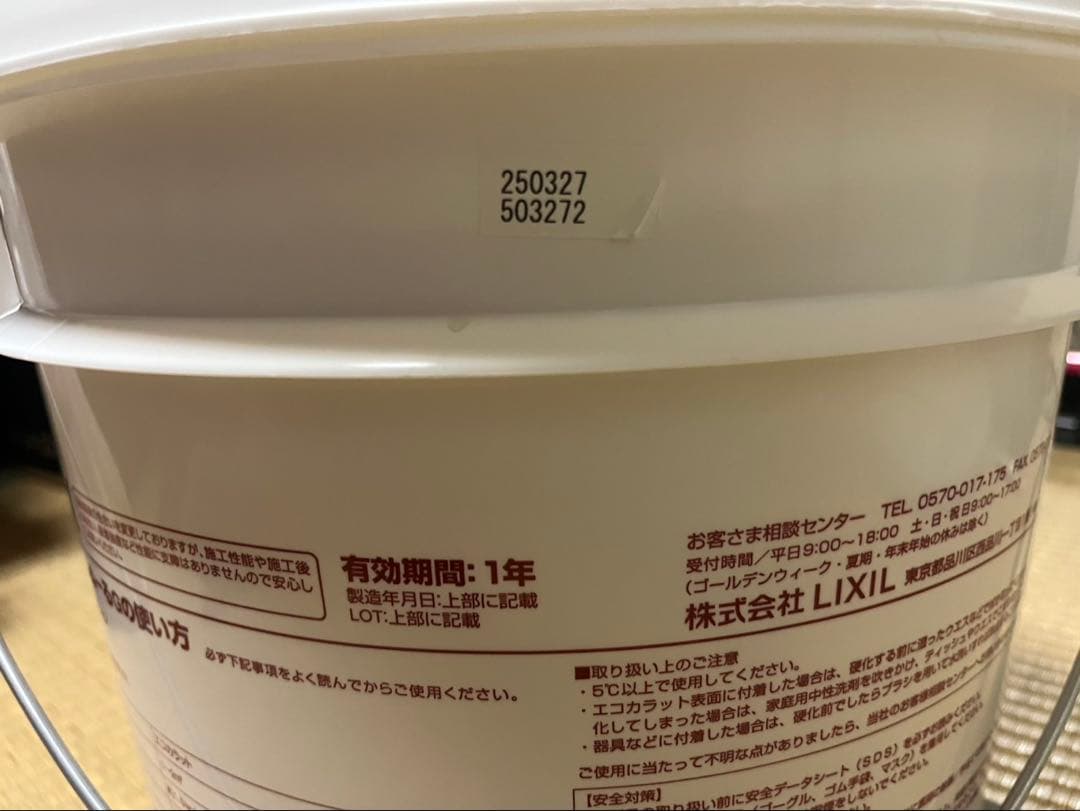 INAX エコカラット用接着剤 ECN1G 20kg