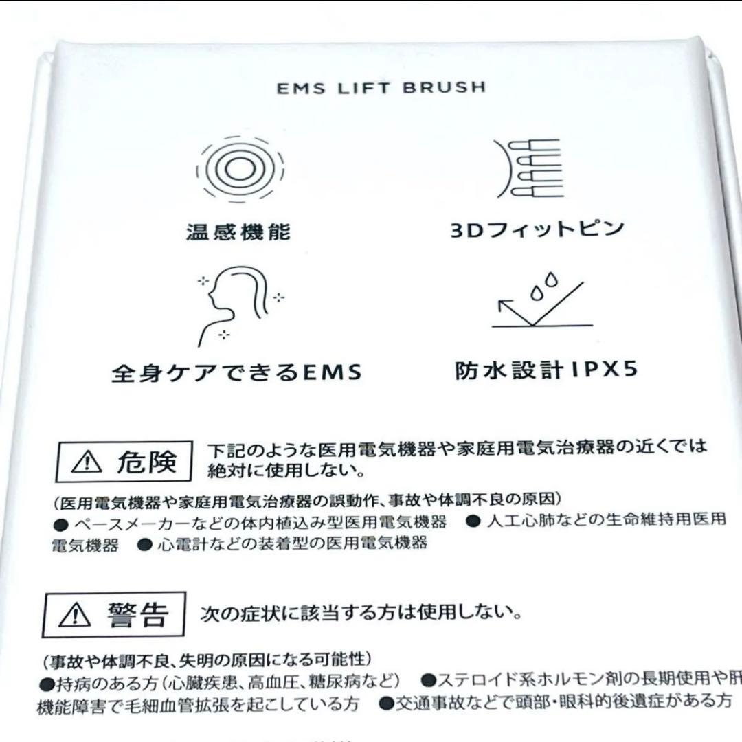 【美品】サロニア SALONIA リフトブラシ EMS 美顔器