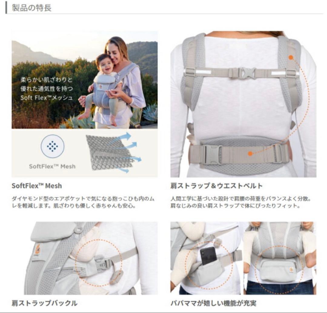 【正規品】エルゴ　オムニブリーズ　ナチュラルベージュ