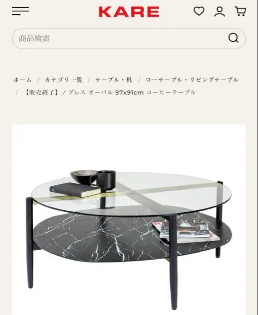 廃盤品　KAREノブレス オーバル コーヒーテーブル