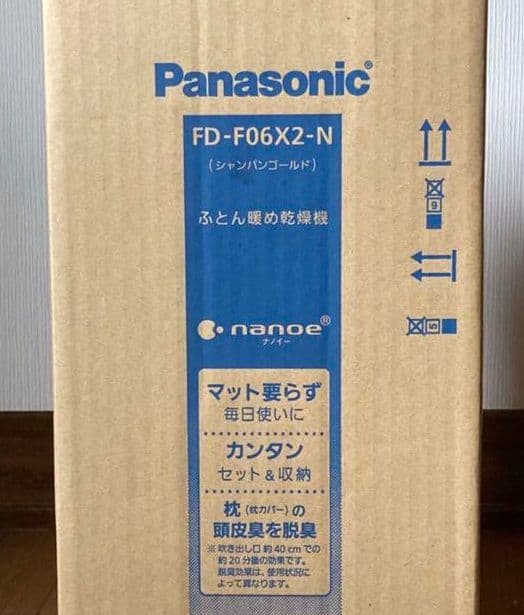 FD-F06X2-N　布団乾燥機 未使用