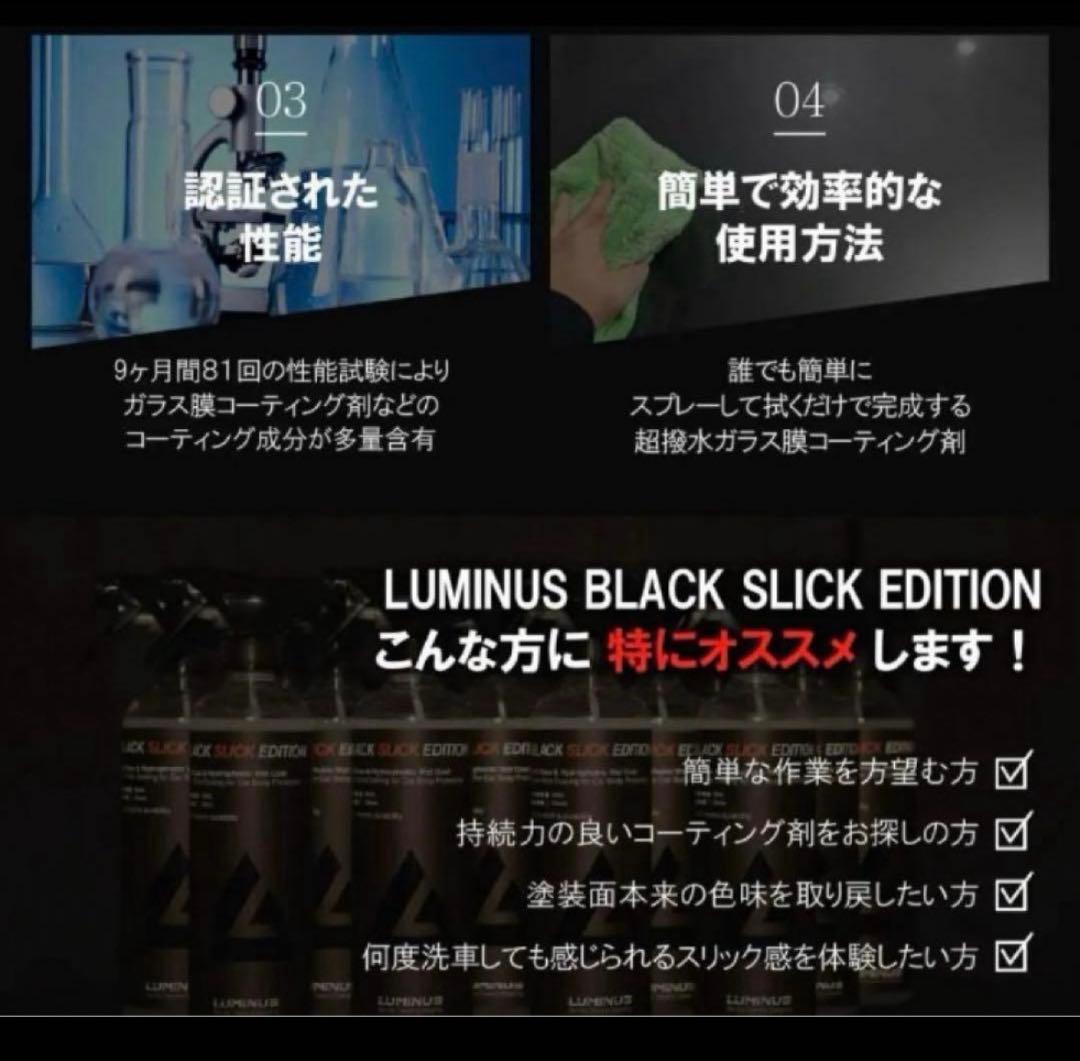 BLACK 「DIAMONDO」&「SLICK EDITION 」各500ml