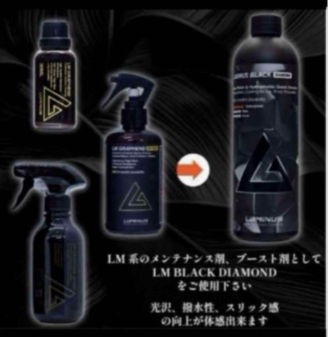 BLACK 「DIAMONDO」&「SLICK EDITION 」各500ml