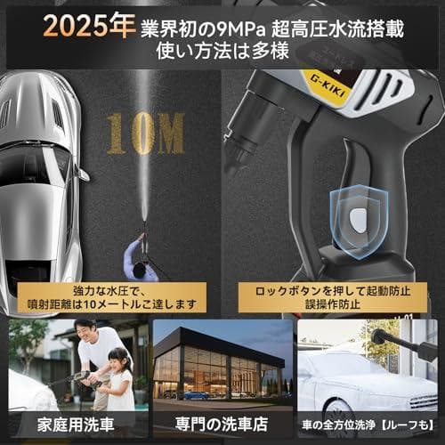 高圧洗浄機 コードレス 充電式 マキタバッテリー互換 6in1多機能ノズル