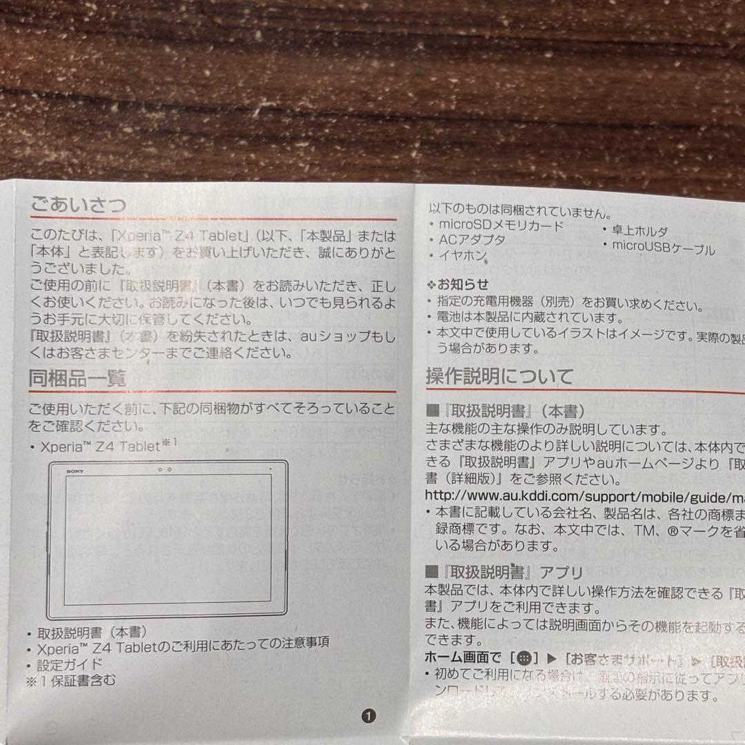 Androidタブレット本体 kei