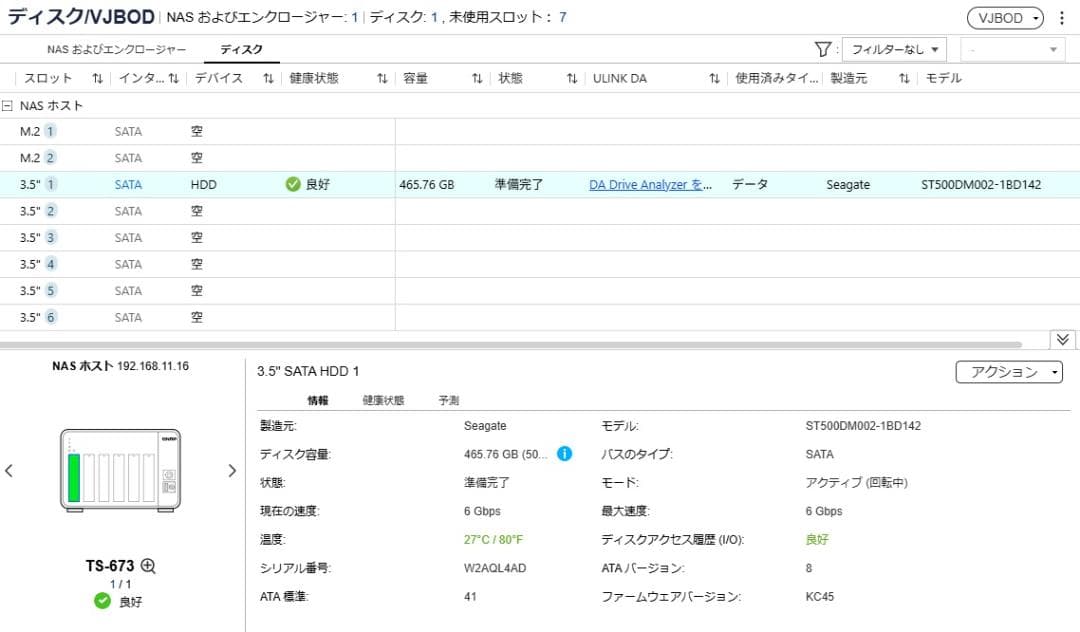 QNAP OEM NAS TS-673同等品 メモリ8GB