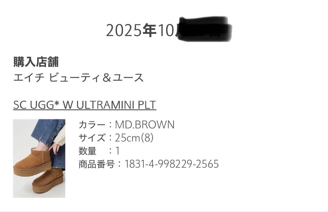 UGG 厚底 ウルトラミニ プラットフォーム ブーツ スエード Chestnut