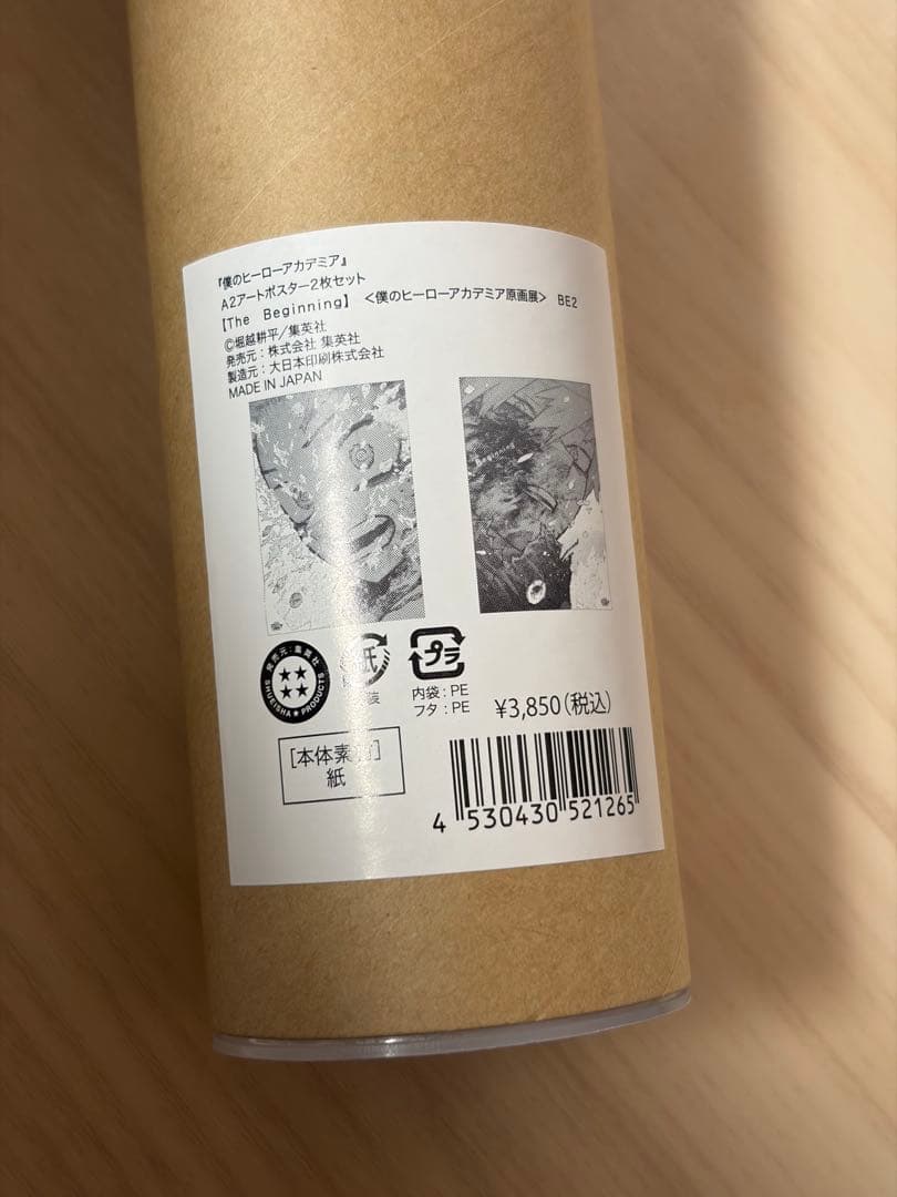 The beginning ポスター ヒロアカ 原画展