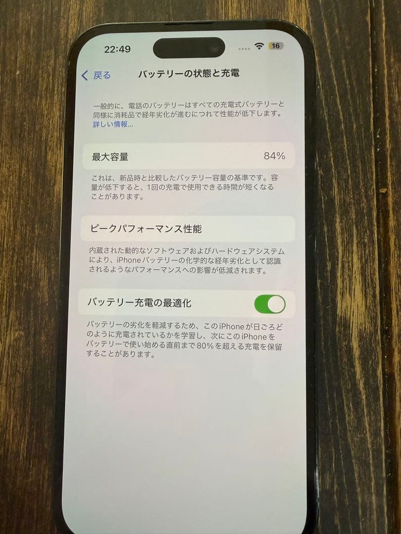 スマートフォン本体 iPhone14Pro 128G