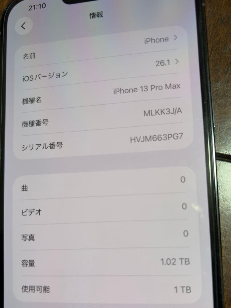 iPhone 13 Pro Max シエラブルー 1024GB (1TB)