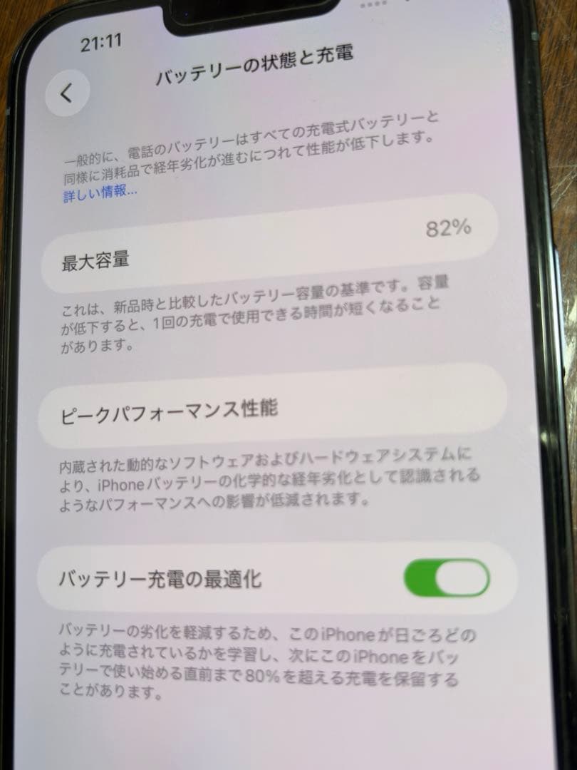 iPhone 13 Pro Max シエラブルー 1024GB (1TB)