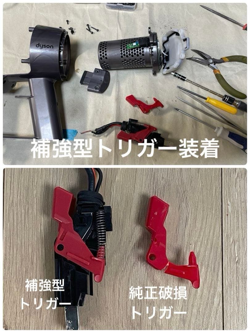 ダイソン⑧SV14V11 新品パイプ ２ヘッドから選択 補強型トリガ　フルパーツ