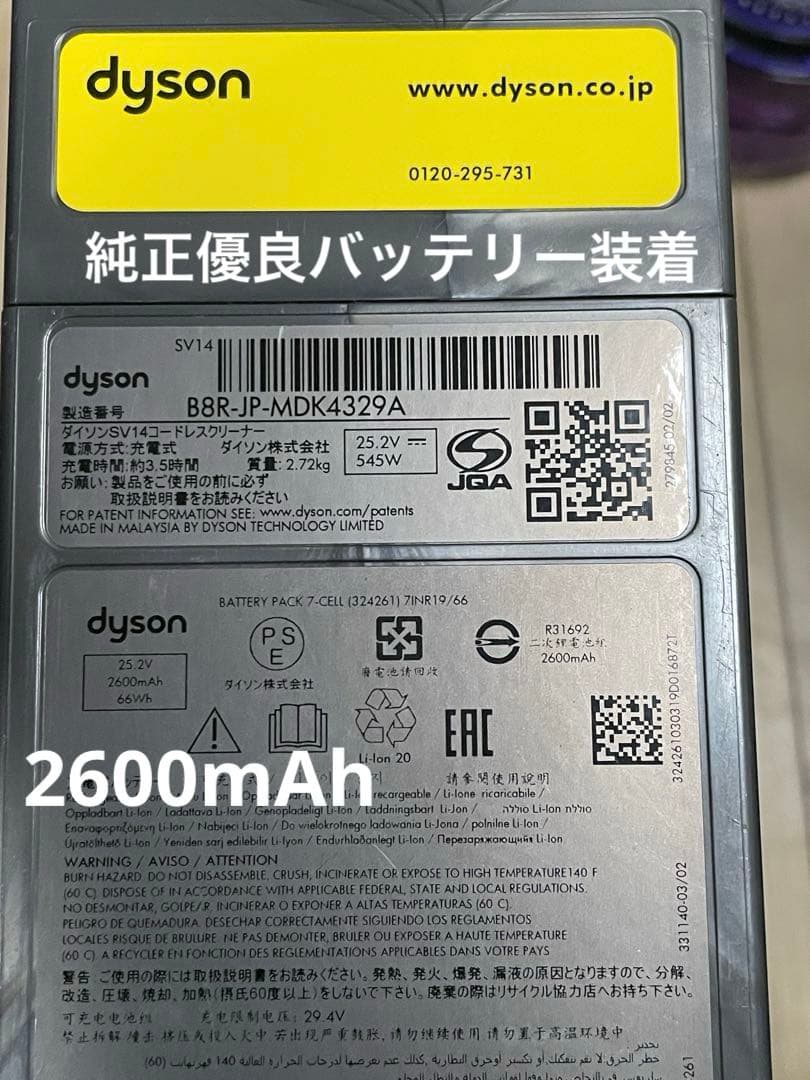 ダイソン⑧SV14V11 新品パイプ ２ヘッドから選択 補強型トリガ　フルパーツ