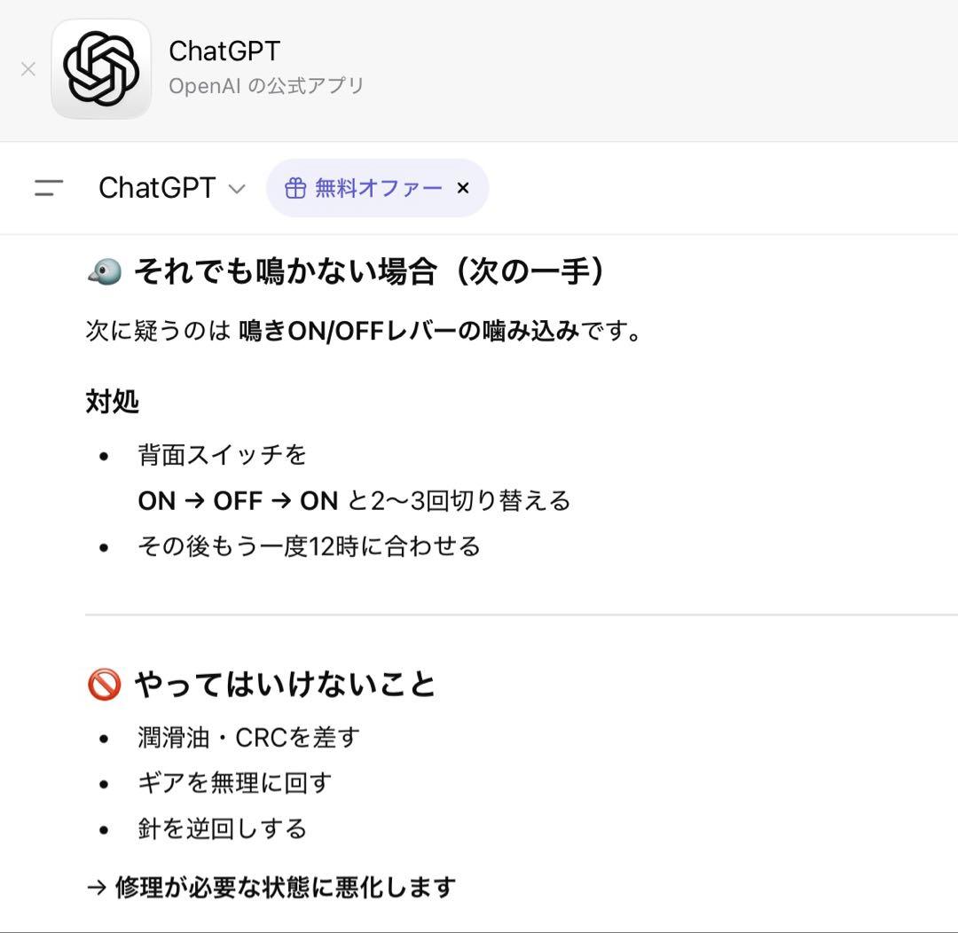 シチズン　鳩時計　木製cuckoo時計 鳥の装飾付き 昭和レトロ　カッコー時計