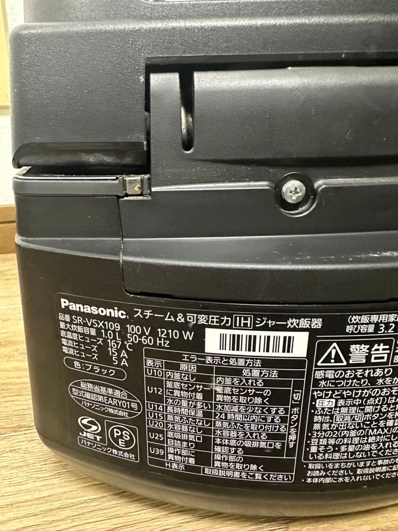 Panasonic SR-VSX109 炊飯器 2019年製