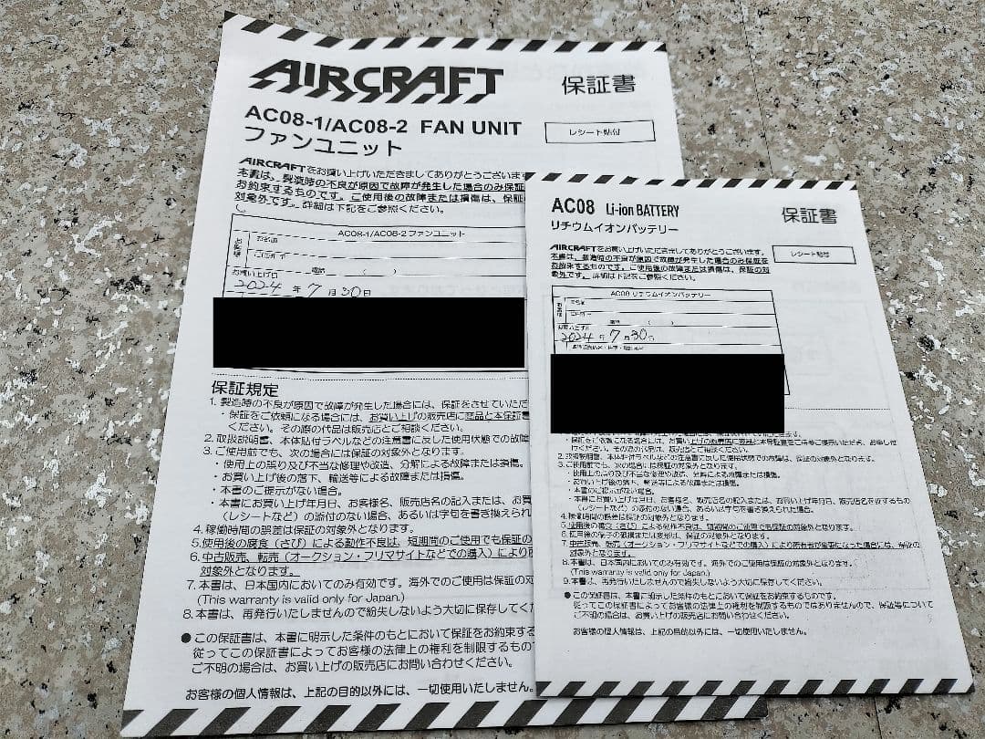 2024年モデル22V バートルエアークラフト　ファンバッテリーセット