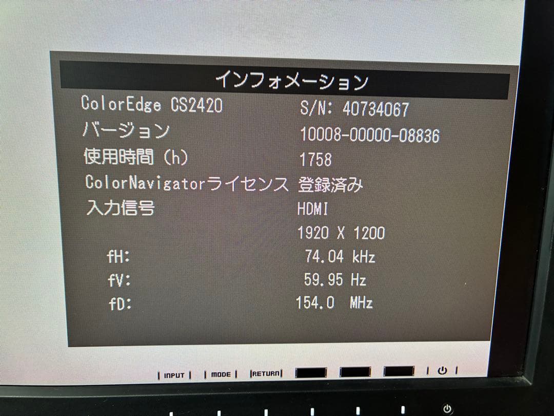 モニター EIZO ColorEdge CS2420