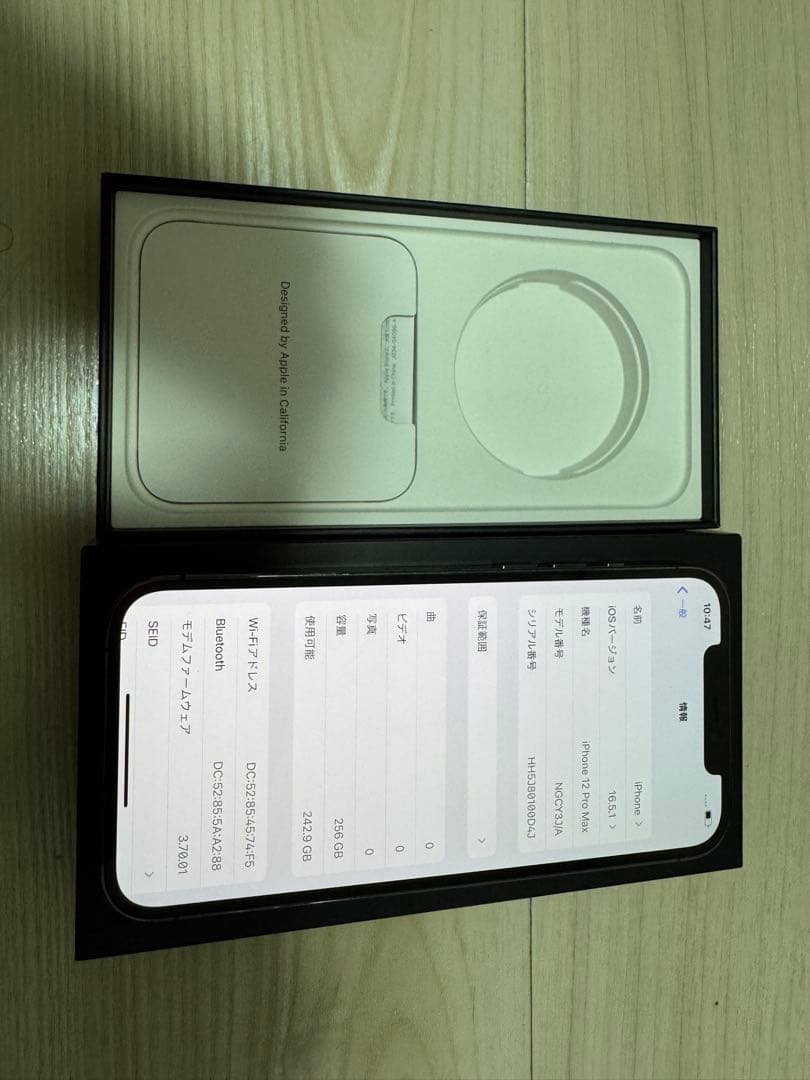 Apple iPhone 12 Pro Max グラファイト 本体 256GB