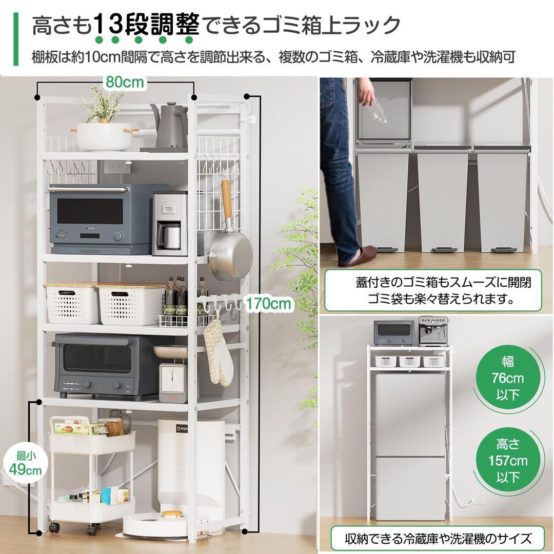 【幅伸縮・2口コンセント・高さ調整】冷蔵庫上ラック キッチンラック ホワイト