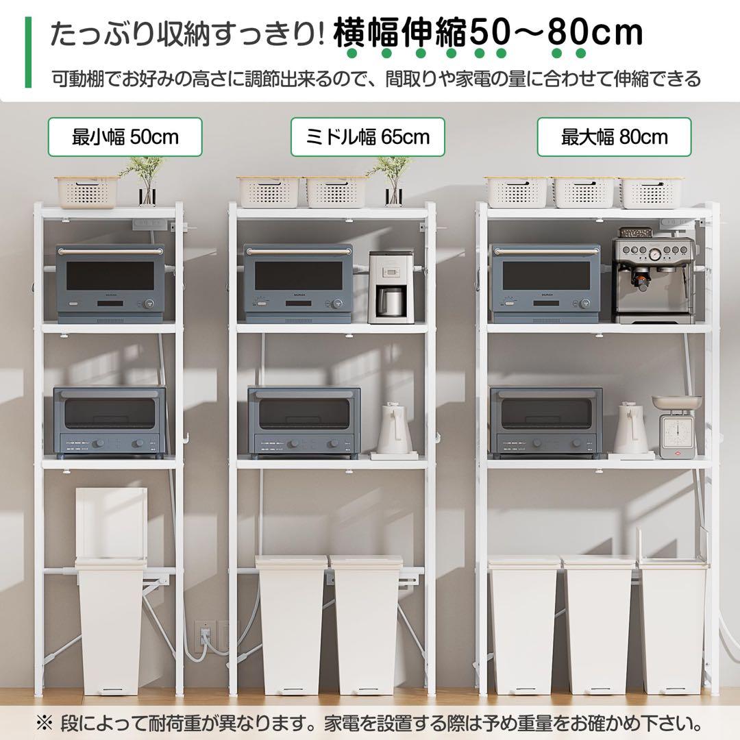 【幅伸縮・2口コンセント・高さ調整】冷蔵庫上ラック キッチンラック ホワイト