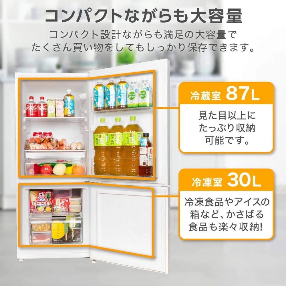 【美品】maxzen117L 冷蔵庫一人暮らし2023年製